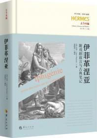 不一样的卡梅拉动漫绘本（8）：我遇到了埃及法老