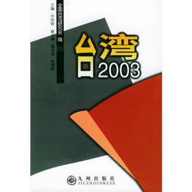 台湾2009