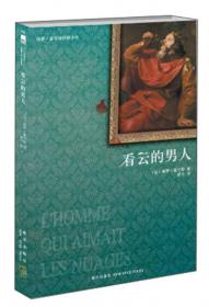 看云起：中国“菜篮子”的共富样本 历史、军事小说 李桂华著 新华正版