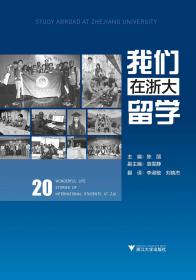 中国高校继续教育发展报告（2020）