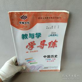 教与学整体设计全品学练考:新课标·人教版.数学.七年级下册