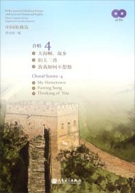 中国歌曲选 大提琴演奏中国歌曲