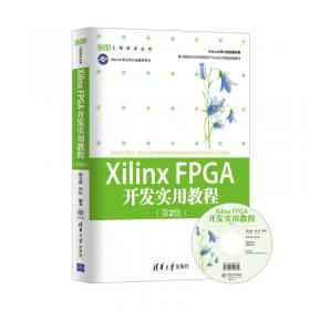 Xilinx All Programmable Zynq-7000 SoC设计指南