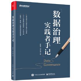 数据库原理及应用教程（第3版）/“十二五”普通高等教育本科国家级规划教材
