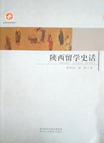 中国史话·社会风俗系列：节俗史话