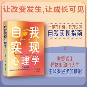 自我革命：全面从严治党战略研究