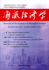 马克思主义经济学研究（第7辑2017）/马克思主义专题研究文丛