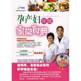 高血压营养与膳食指导（中国慢病营养与膳食指导丛书）