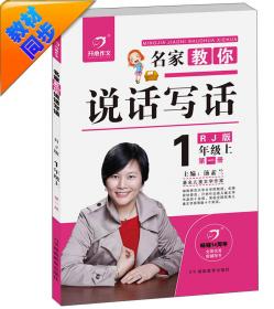 开心教程·字词句段篇：小学语文5年级（下））（新课标版）