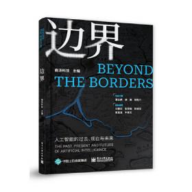 边界与民族：清代勘分中俄西北边界大臣的察哈台、满、汉五件文书研究