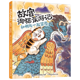 故宫珍藏历代法书碑帖集字系列：纪泰山铭集字与创作