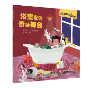 浴室迷雾/日本优秀侦探小说丛书