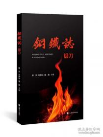 钢铁是怎样炼成的/新课标学生课外必读丛书