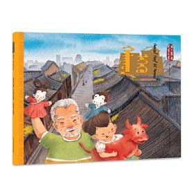 白露·候鸟飞（蒙）——美绘中国：二十四节气旅行绘本