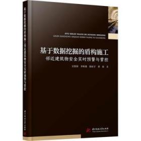 建筑施工实用便携手册