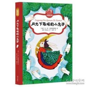 钢铁是怎样炼成的/新课标学生课外必读丛书