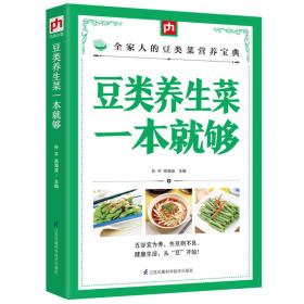豆类蔬菜周年生产技术/北方蔬菜周年生产技术丛书