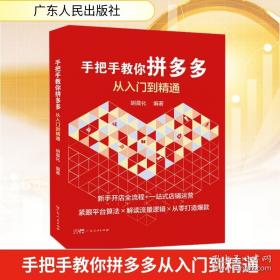 手把手教你做优秀出纳 从入门到精通 