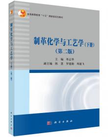 制革工业废水处理技术及工程实例