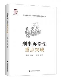 中国名校硕士谈考研丛书：风雨考研路（第13版）