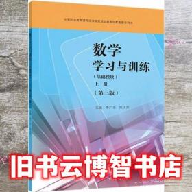 数学学习与训练