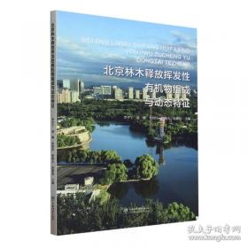 北京市行政区划图志：1949年-2006年