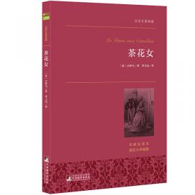 复活 世界名著典藏 名家全译本 外国文学畅销书