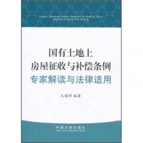 行政程序法理念与制度研究