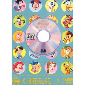 迪士尼大电影官方绘本·疯狂动物城2