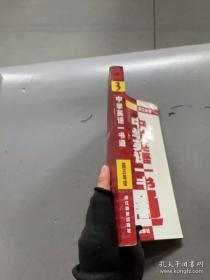 中学教材全解 七年级历史与社会上 RJ版 