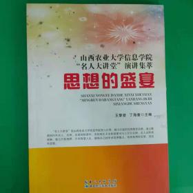 山西省灵石县农业经济发展战略与综合治理规划