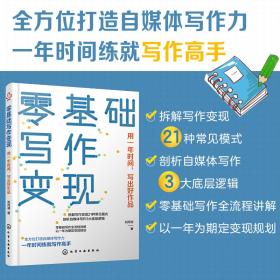 零基础快速看懂财务报表