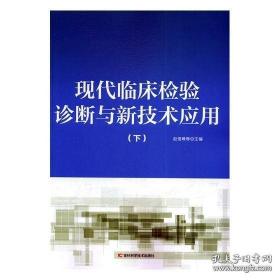 现代田径运动技术与训练