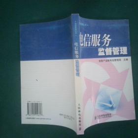中国电子信息产业统计年鉴（三资篇）2005