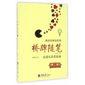 20世纪中国知名科学家学术成就概览·医学卷·中医学与中西医结合分册（诺贝尔医学奖得主屠呦呦倾力推荐）