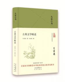 元曲精品：中国古典文学绝妙书系