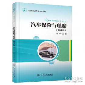 汽车空气动力学