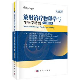 放射科住院医师规范化培训结业理论考核模拟题集及精析