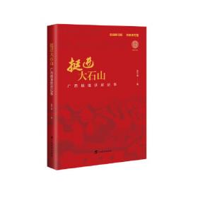 中国人文标识系列：功夫，武术与家国理想（英）
