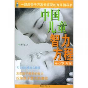 中国妇女出版社 3~7岁能力训练与测试