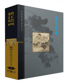 中国历史小丛书书法史话