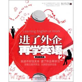 富总裁教你买基金：《进了外企再学英语》作者卷土重来
台湾财经类图书销售冠军
专为大陆基民全面改版
解读大陆基金市场 剖析大陆投资案例
月薪5千赚得500万的投资法