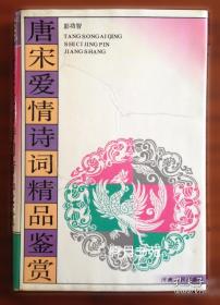 唐宋江南历史文化与文学研究