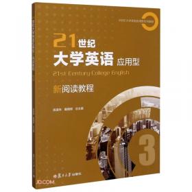 中国外语教材史（下卷）