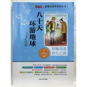 新课堂同步学习与探究  历史  八年级上学期