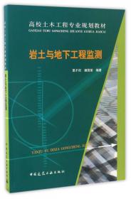 ：高层建筑结构设计