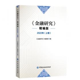 《金瓶梅》版本史