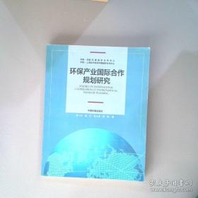 环保PPP项目的生态治理效应研究