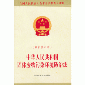 中华人民共和国种子法(2013修正本)