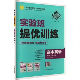 生物(必修3)人教版（2012.7月印刷）：单元双测全程提优大考卷(含参考答案及解析)